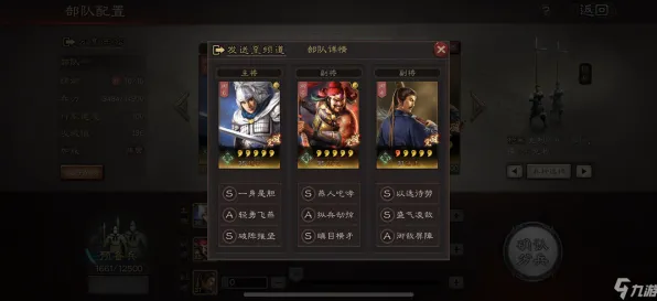 《三国志·战略版》BOSS战最佳攻略-2025年春季全新优化版-兼容Linux系统-增强体感互动体验