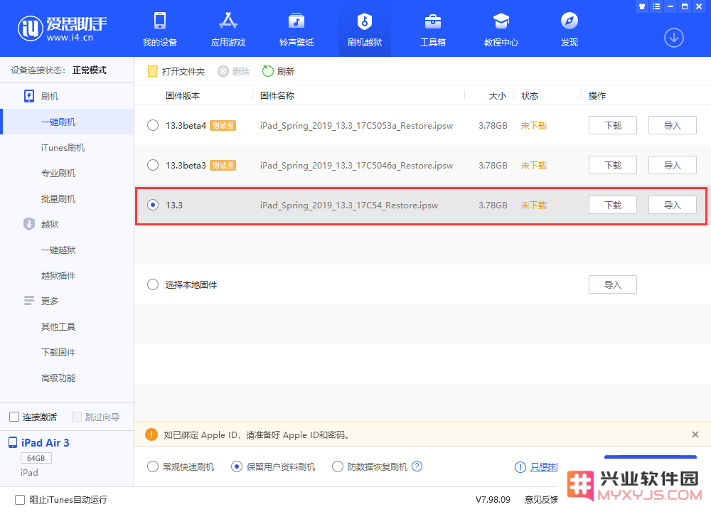 在 iPhone 上更新 iOS 系统和通过电脑更新，哪个比较好？