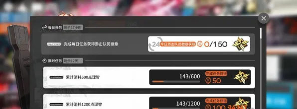 《明日方舟》赛季奖励-今日热修V1.2-鸿蒙系统-云游戏
