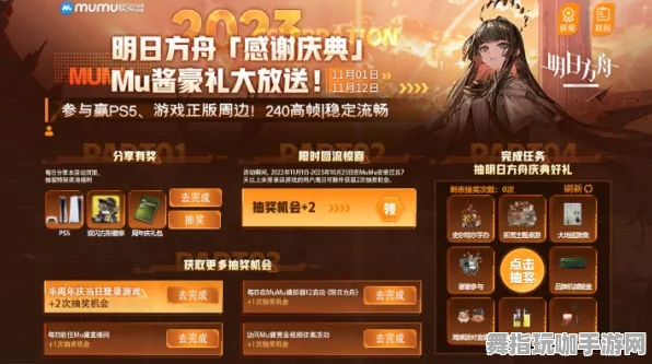 《明日方舟》赛季奖励-今日热修V1.2-鸿蒙系统-云游戏