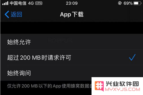 如何解决 iPhone 使用流量下载应用受限的问题？