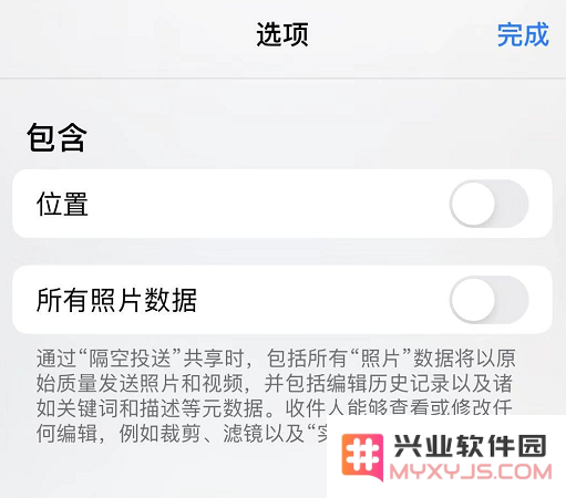 iOS 13 隐私保护：在共享照片前隐藏位置信息