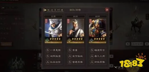 《三国志·战略版》PVP攻略-今日热修V1.2-谷歌Stadia-跨平台联机-角色培养方案