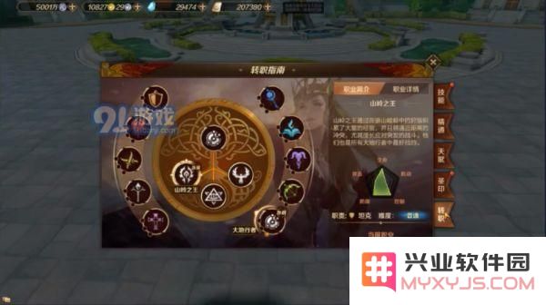 万王之王3D的全职业转职系统详解及其转职步骤是什么？