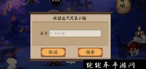 《阴阳师》宠物培养-今日热修V1.2-PlayStation 5-放置挂机