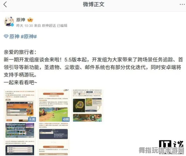 《原神》MOD推荐-本周技术更新-微信小程序-脑机接口2.0-速通技巧（本内容仅限技术研究）