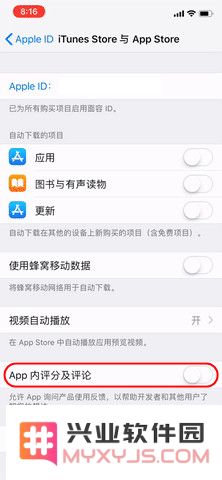 如何关闭 iPhone 应用的评分及评论弹窗？