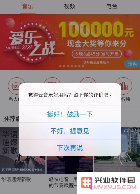 怎样关闭 iPhone 应用中不必要的评分和评论提示弹窗以提升用户体验？