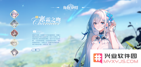 命运圣契游戏角色介绍
