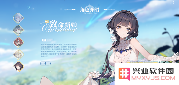 命运圣契游戏角色介绍