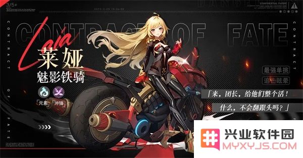命运圣契内测版冒险者介绍