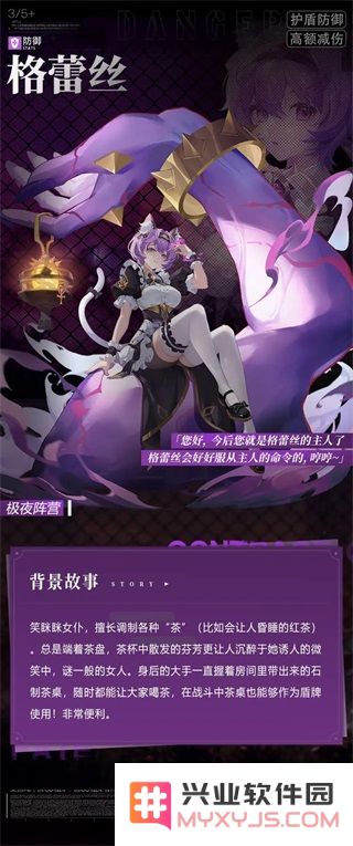 命运圣契内测版冒险者介绍