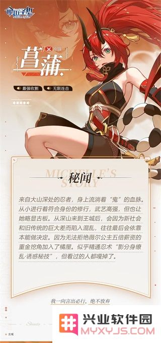 命运圣契内测版冒险者介绍