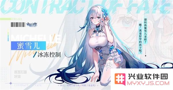 命运圣契内测版冒险者介绍