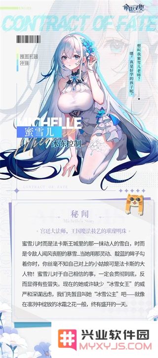 命运圣契内测版冒险者介绍