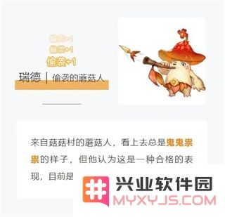 命运圣契雷霆游戏趣味角色大赏