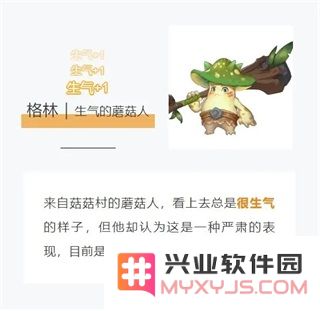 命运圣契雷霆游戏趣味角色大赏