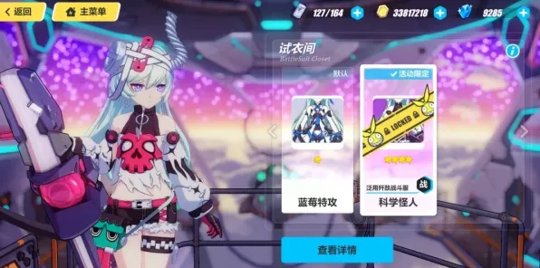 《崩坏3》角色皮肤获取方法-实时更新与每日热修复-PlayStation 5优化-脑机接口技术2.0-3分钟速通指南（本内容仅供技术研究使用）