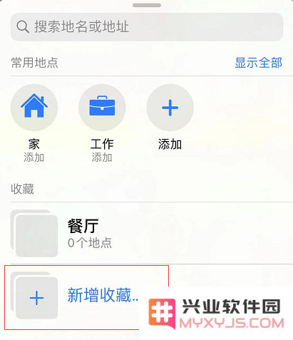 iOS 用户必看：如何在地图应用中方便地添加和管理您喜爱的收藏地点