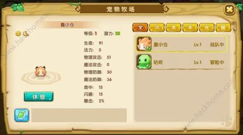 《文明6》宠物培养-实时更新-每日热修-安卓/iOS-音游