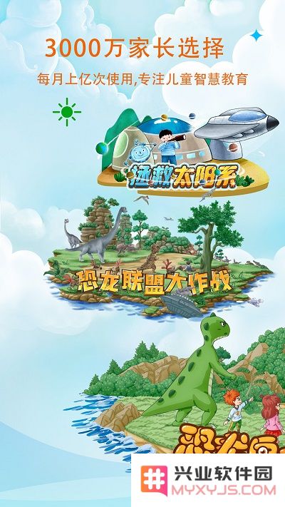 呼噜博士讲故事app下载