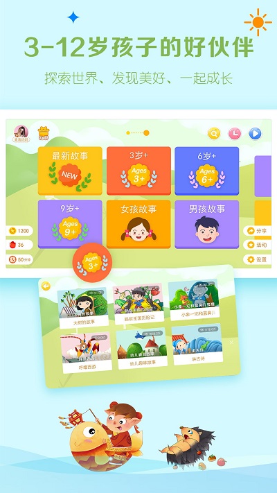 呼噜博士讲故事手机版 v5.0.6 安卓免费版 2