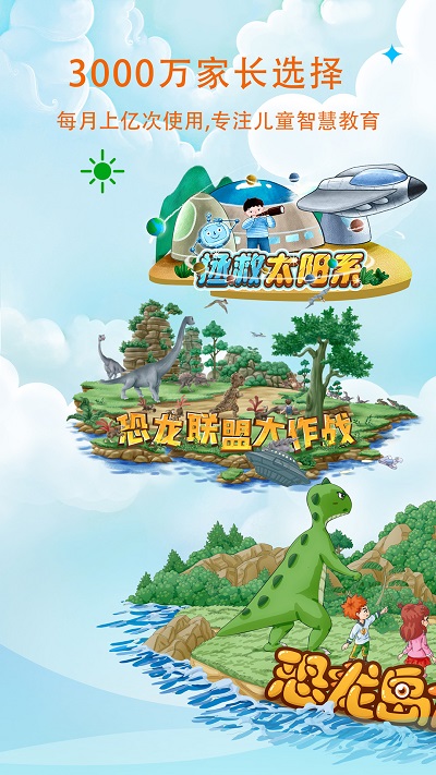 呼噜博士讲故事手机版 v5.0.6 安卓免费版 0
