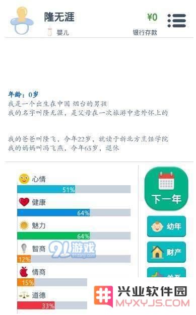 在第二人生中如何有效提高心情值的方法与技巧分享