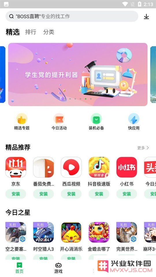 联想游戏中心app下载