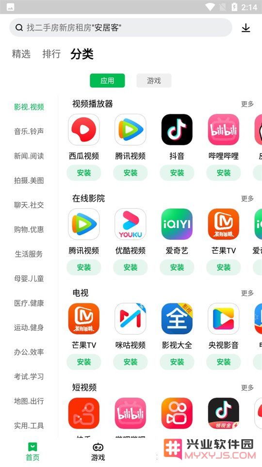 联想游戏中心app下载