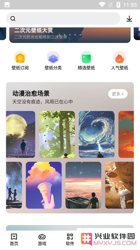 联想游戏中心app官方版使用教程