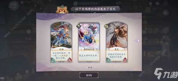 《阴阳师：百闻牌》隐藏成就-实时更新-每日热修-阿里生态专属-开放世界RPG-速通技巧