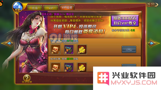 永恒纪元VIP投资的价值分析及其是否值得投入的详细讨论