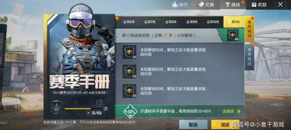 《和平精英》单人攻略-实时更新-每日修复-抖音游戏推荐-模拟经营技巧分享
