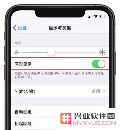 如何有效解决 iPhone 屏幕出现偏黄问题，恢复自然色彩的几种方法