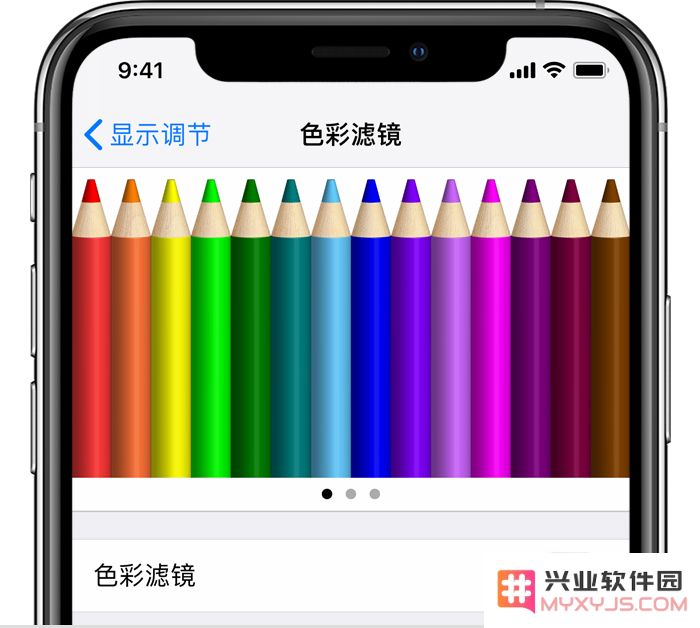 iPhone 屏幕颜色偏黄如何解决？
