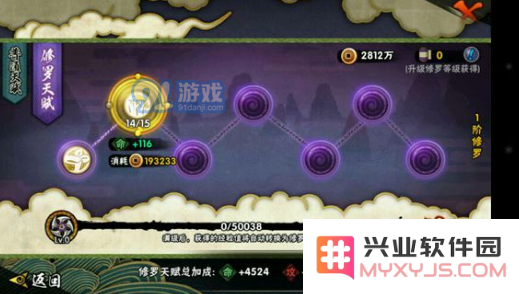 火影忍者手游中的修罗天赋作用解析与升级攻略分享