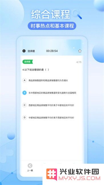 知道智慧树软件下载