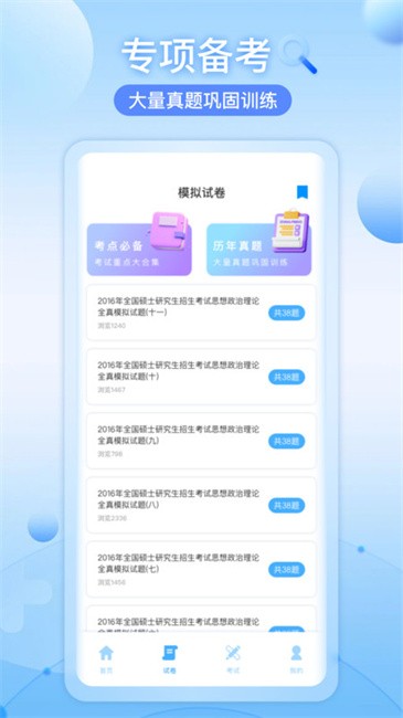 知道智慧树app v1.1.0 安卓版 1