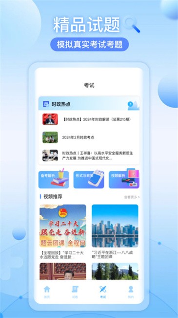 知道智慧树app v1.1.0 安卓版 2