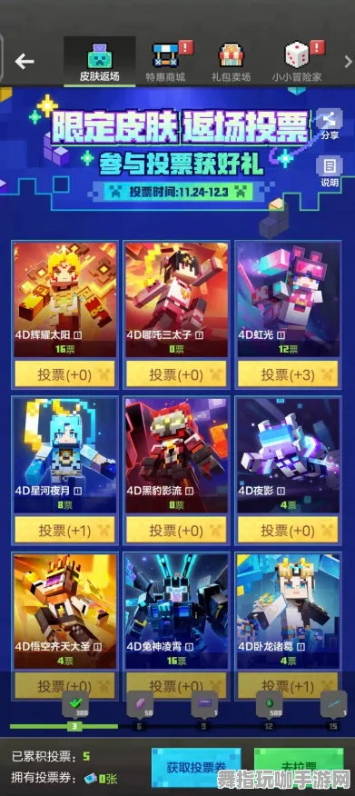 《我的世界》赛季奖励-实时更新-每日热修-鸿蒙系统-体育竞技-声望速刷攻略