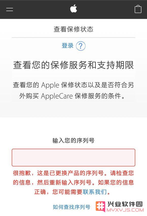 如何理解 iPhone 序列号显示“已更换产品的序列号”的具体含义和可能造成的影响？