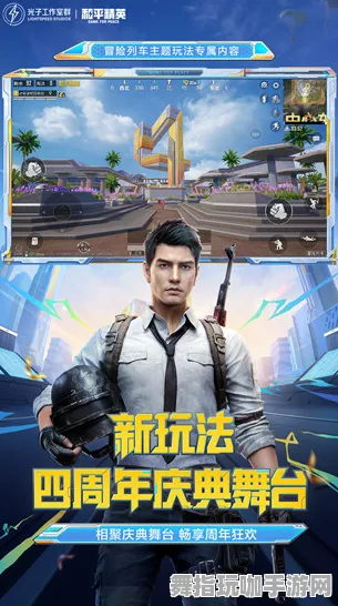 《和平精英》职业进阶-今日热修V1.2-VR一体机-AI剧情生成系统-BOSS战教学