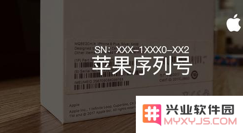 关于苹果序列号的改革传闻是真的吗？未来何时会进行相关调整和改变？