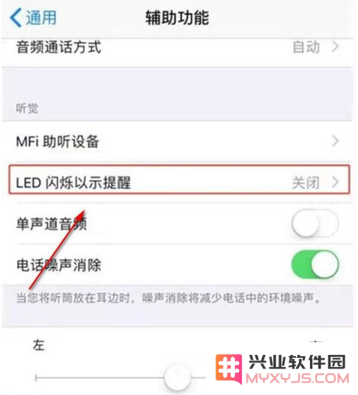 iPhone 11有呼吸灯吗？iPhone 11呼吸灯设置方法