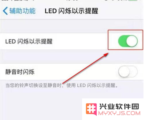 iPhone 11有呼吸灯吗？iPhone 11呼吸灯设置方法