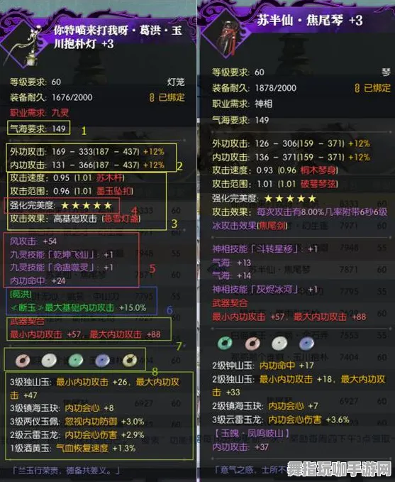 《逆水寒》宝石镶嵌全攻略-暑期必玩游戏推荐-阿里生态系统独占-跨平台协作玩法与隐藏任务深度解析