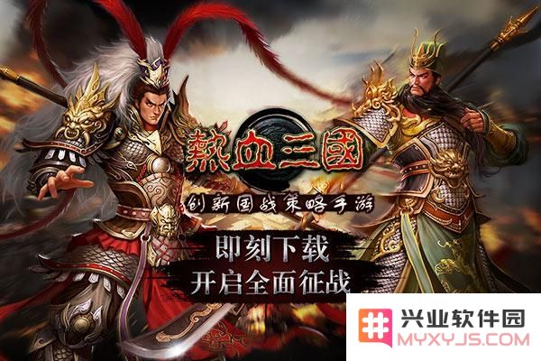 热血三国手游新手玩家进阶技巧与攻略大全，助你快速提升战斗力
