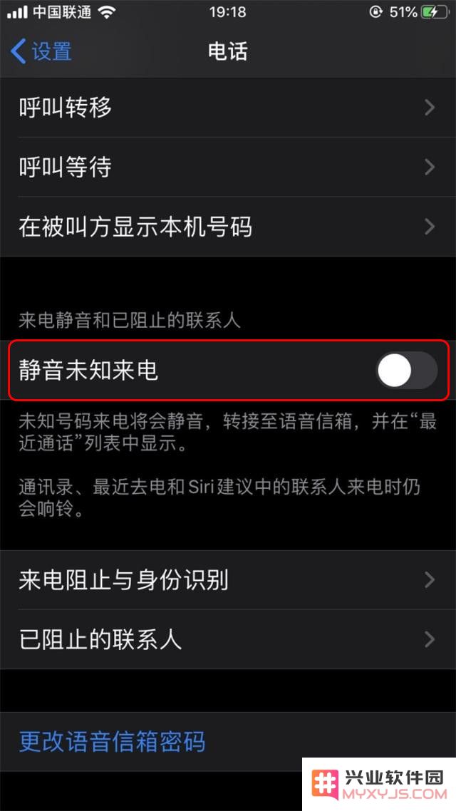 为什么在升级到 iOS 13 后会出现来电经常被静音的现象？