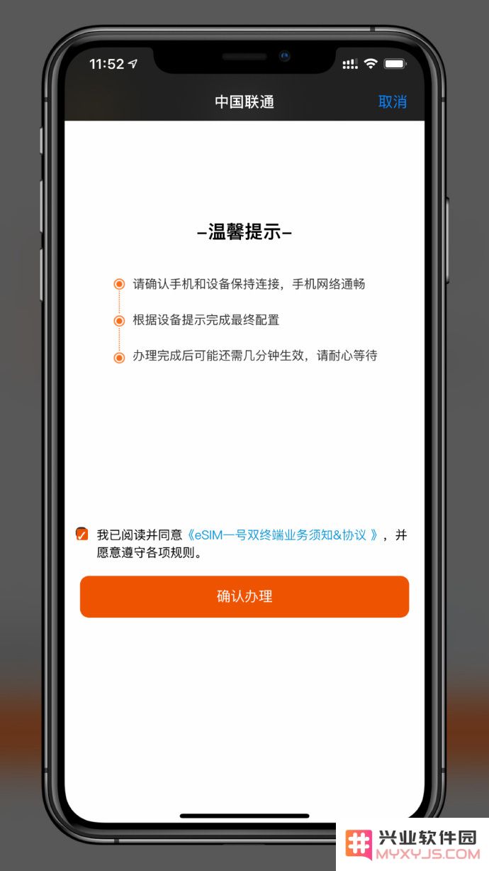 中国联通 eSIM 一号双终端将全国开通